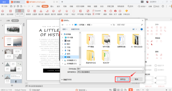 百度文库PPT全攻略：如何快速导出、编辑和保存演示文稿