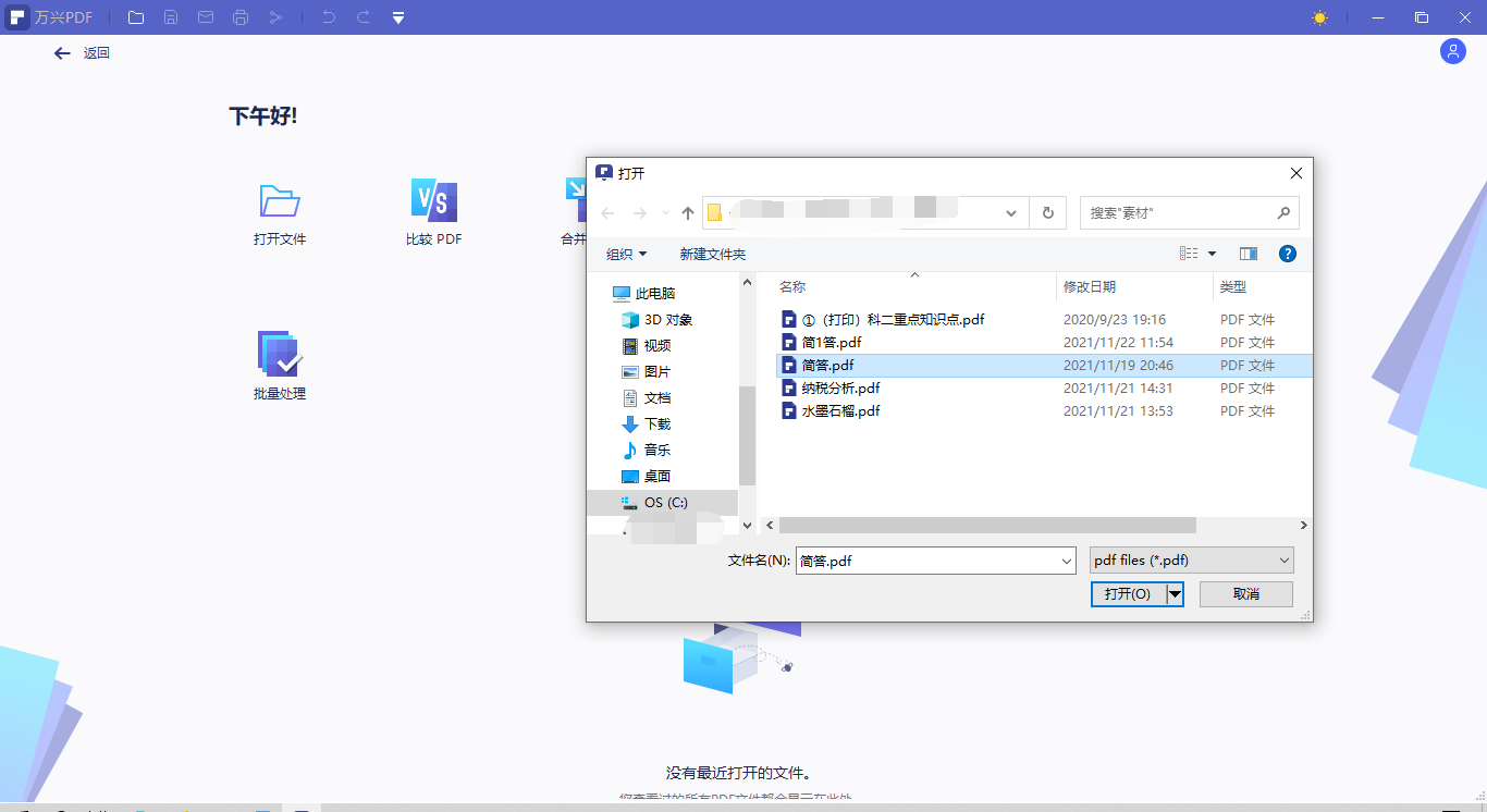 文库怎么弄成word：导出文档并复制内容到Word教程