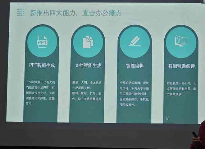百度文库ai怎样生成ppt 百度文库ai怎样生成ppt