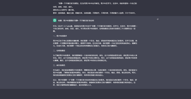 那个ai能帮忙写作文的什么平台软件推荐？