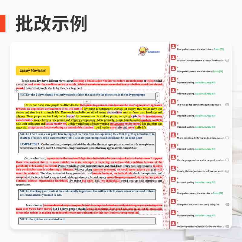 雅思作文批改：免费网站与推荐及价格对比