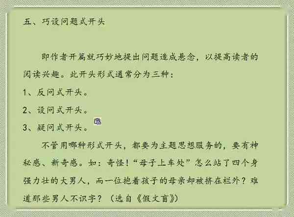 智能写作教你如何运用方法，文章作文何用此技巧