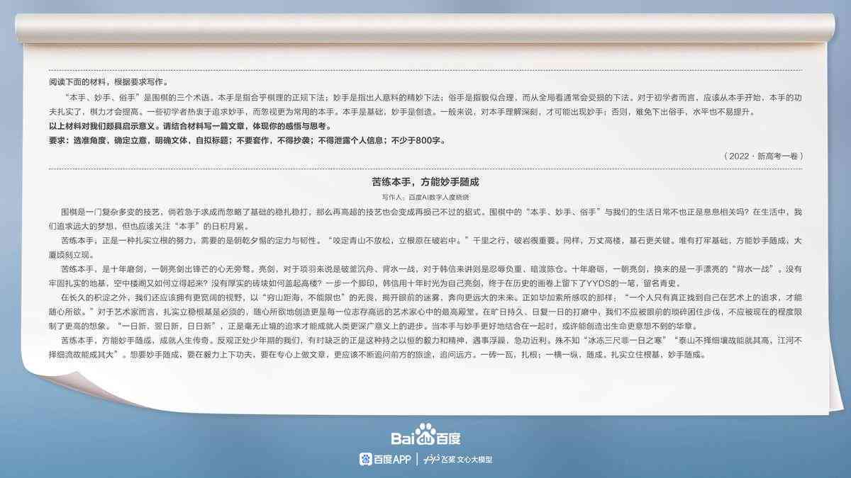 AI写作全攻略：从入门到精通，手把手教你如何用AI撰写优质作文教程