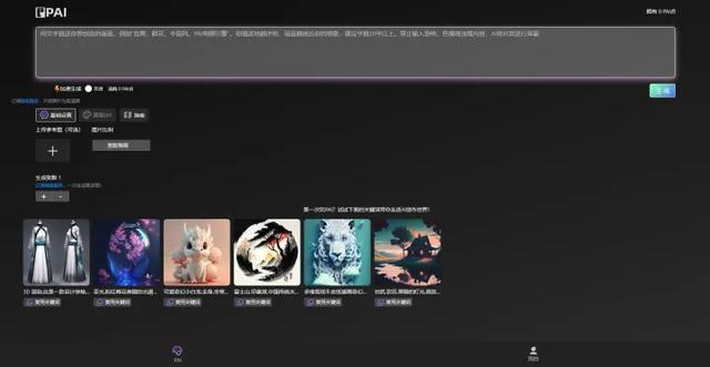 ai作画软件自动生成永久免费版