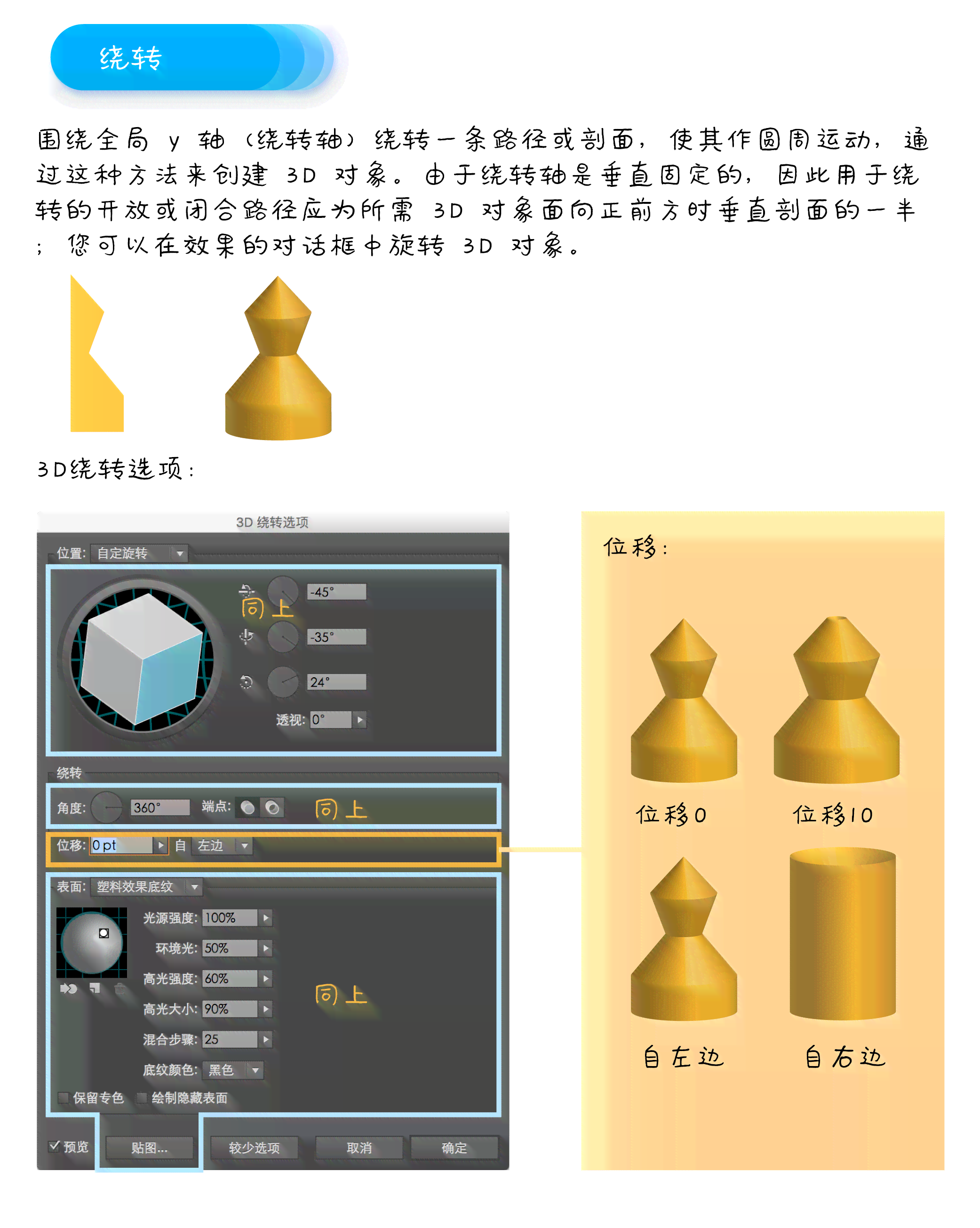 AI3D建模与渲染全攻略：从基础操作到高级技巧，全方位解决制作疑惑