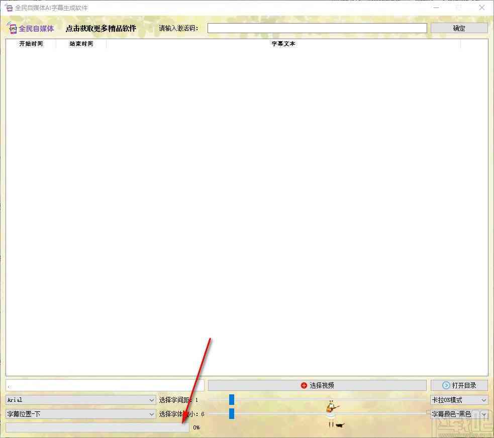 ai算法生成字幕