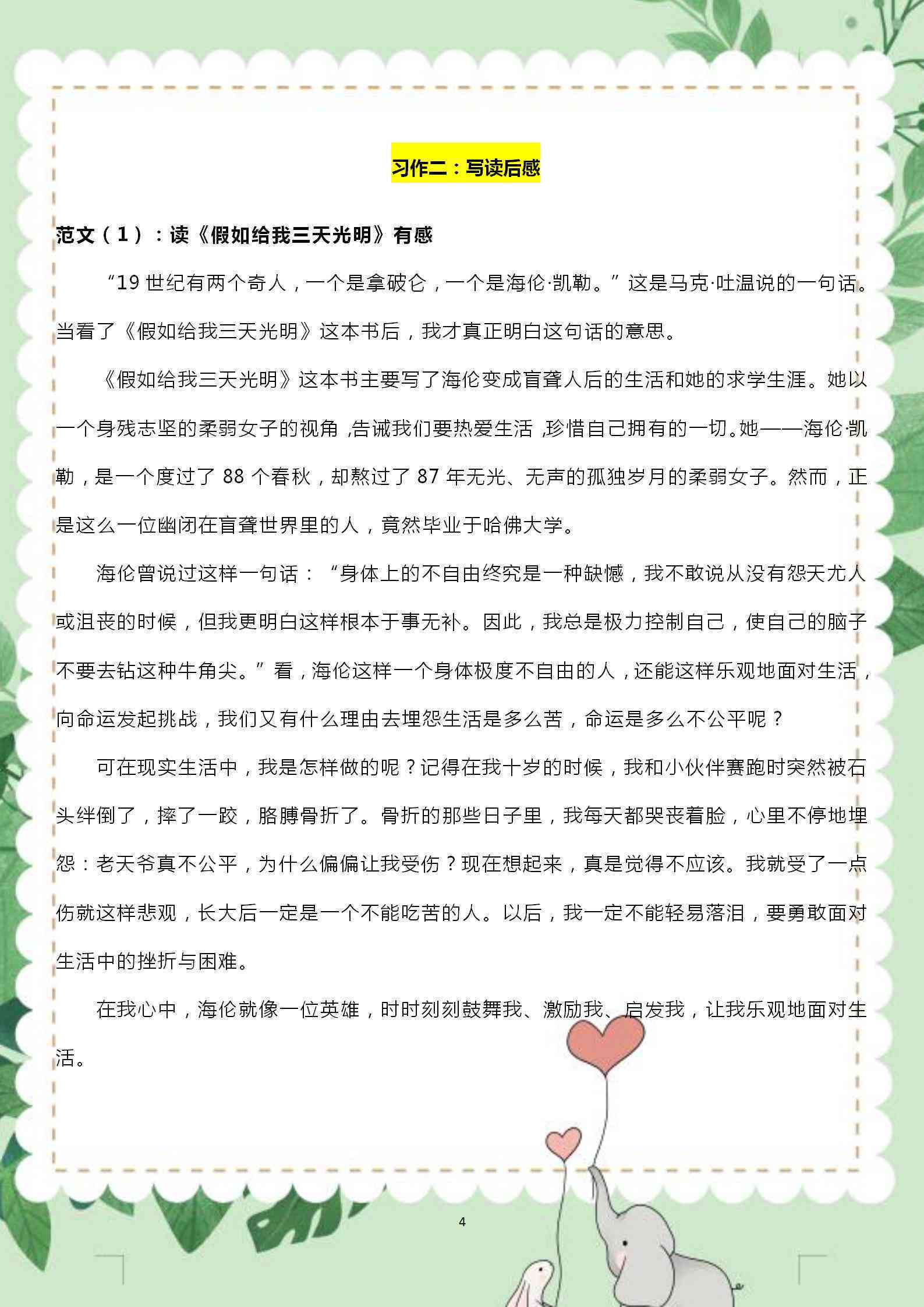 智能写作工具：AI一键生成作文利器