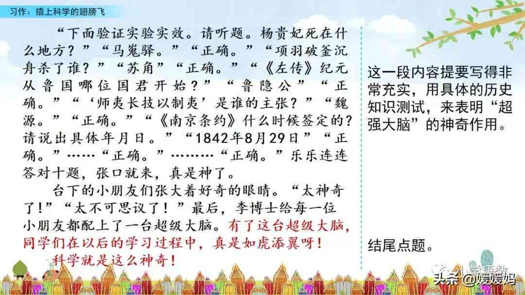 智能写作工具：AI一键生成作文利器