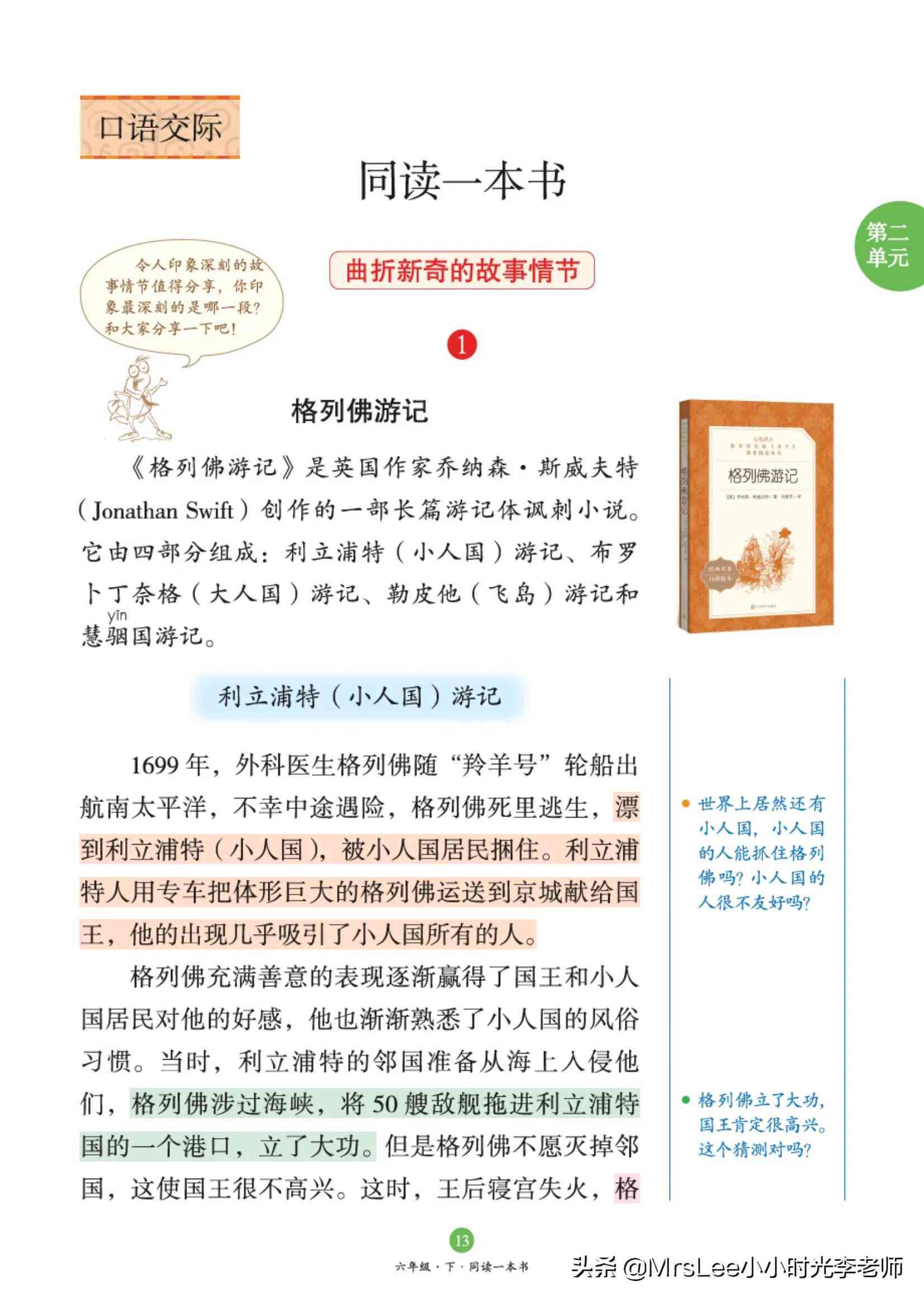 智能写作工具：AI一键生成作文利器
