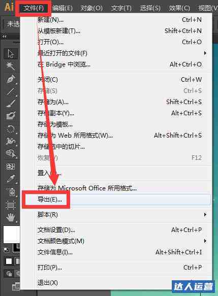 怎么生成ai格式文件：手机与文件制作教程