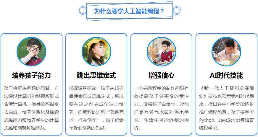 淄博地区AI智能运动培训机构地址及课程信息一览