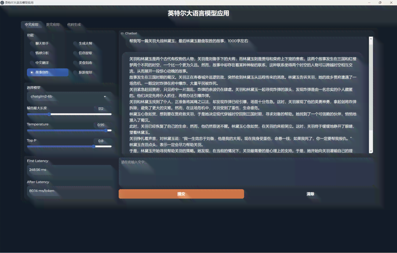 智能写作助手：论文提纲生成软件，一键生成论文大纲工具