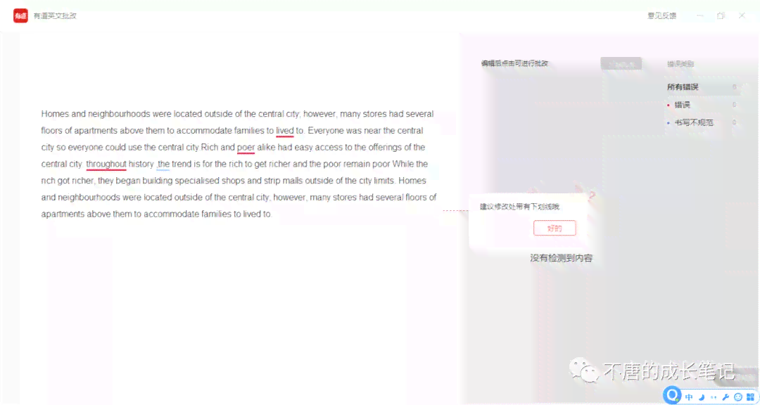 智能AI英语写作与翻译助手——在线实时编辑、校对、翻译一站式服务