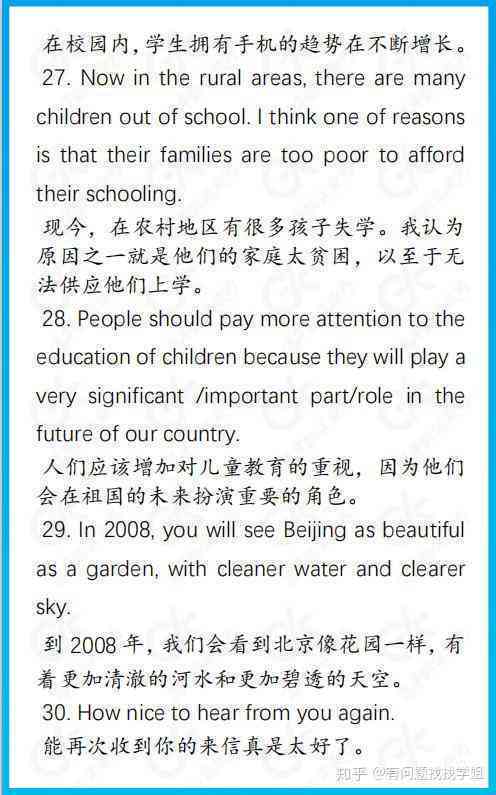 翻译在线翻译英语作文：整篇作文翻译与写作指导