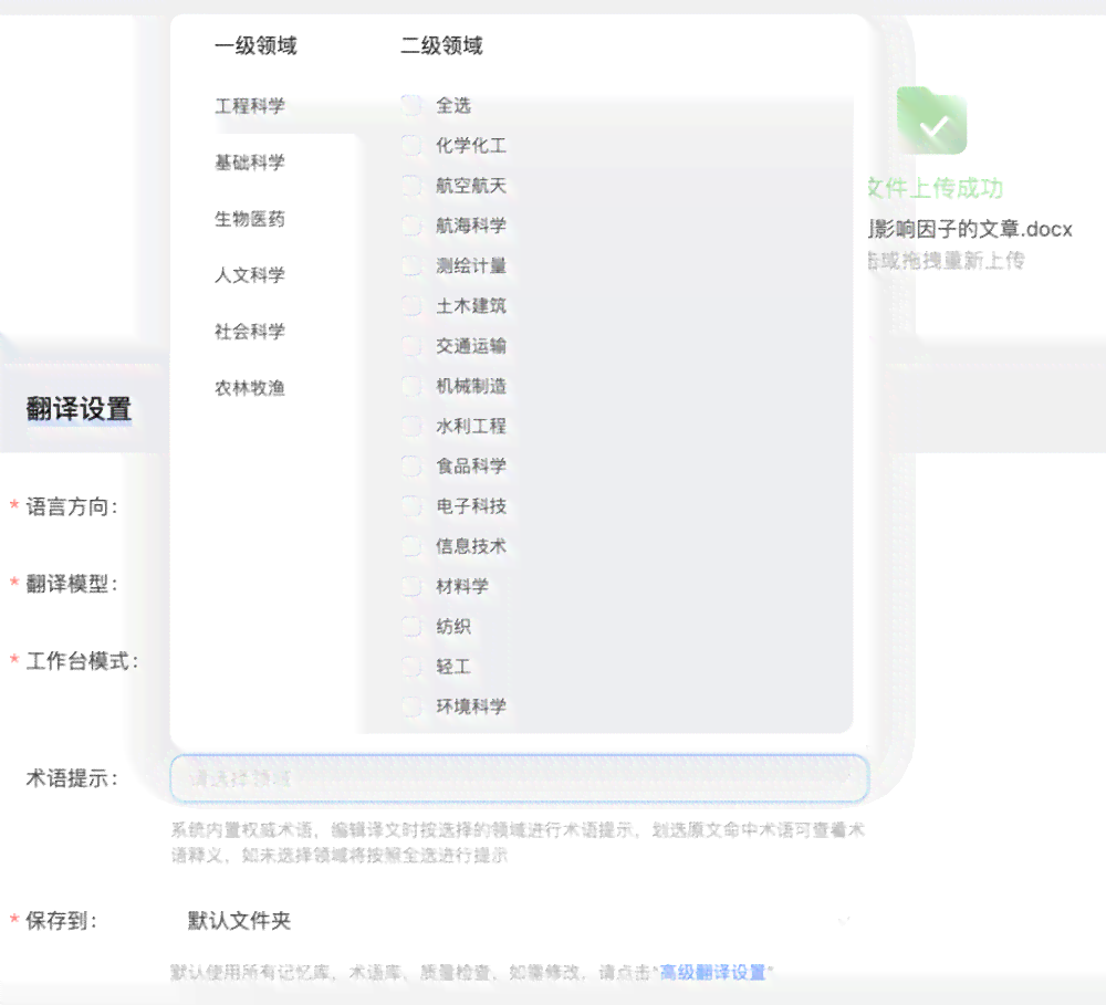 百度ai写作英语翻译在线