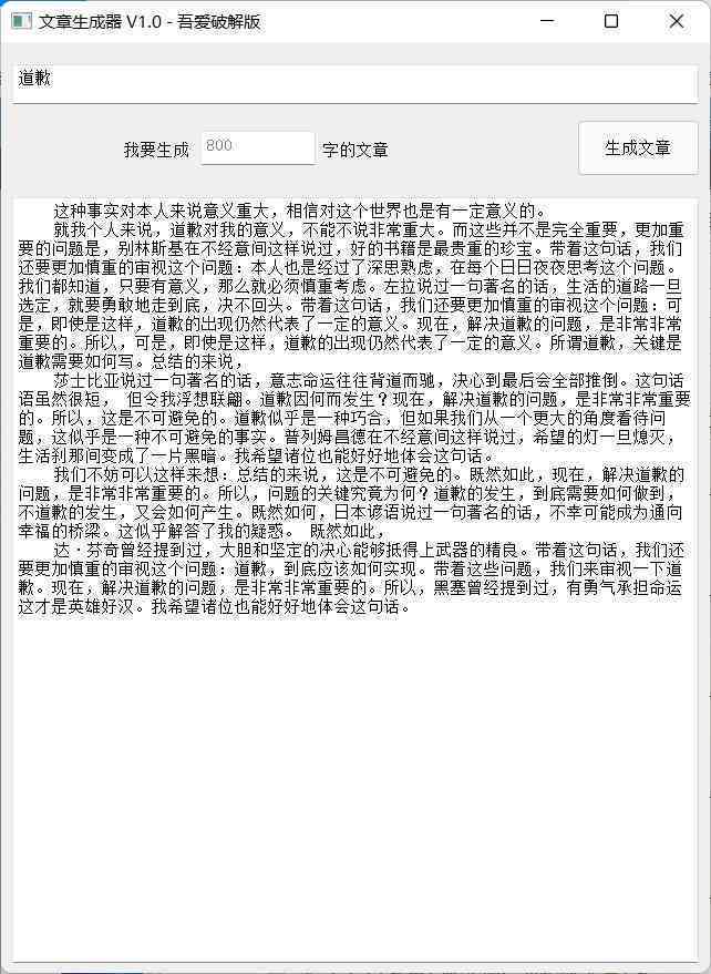 推荐免费自动生成文字工具：高效智能软件自动生成功能