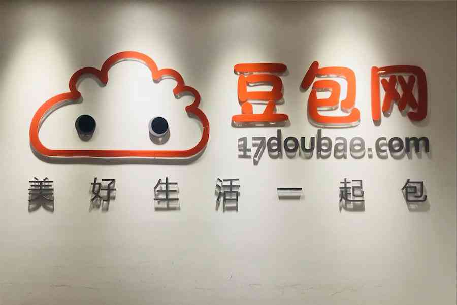 抖音生成AI软件豆包：打造个性化短视频内容，赋能创意无限