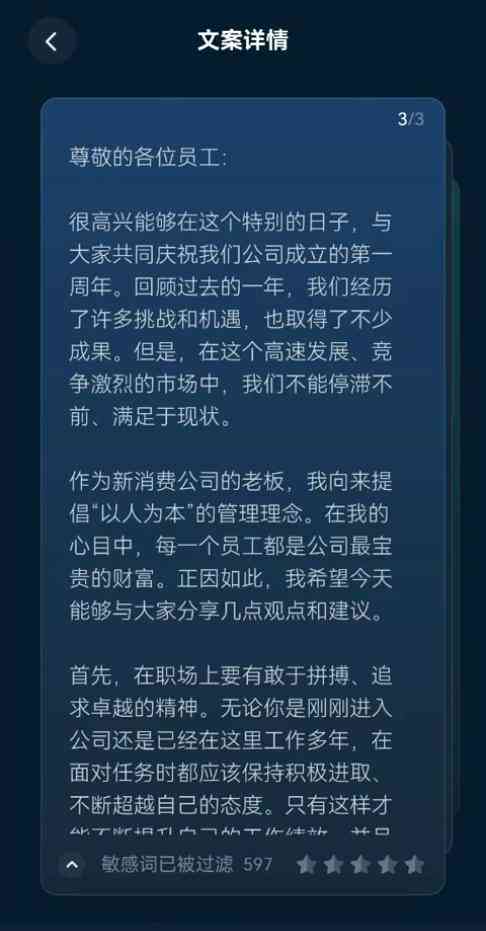 可以AI写作文案的小程序：热门软件推荐与名称一览
