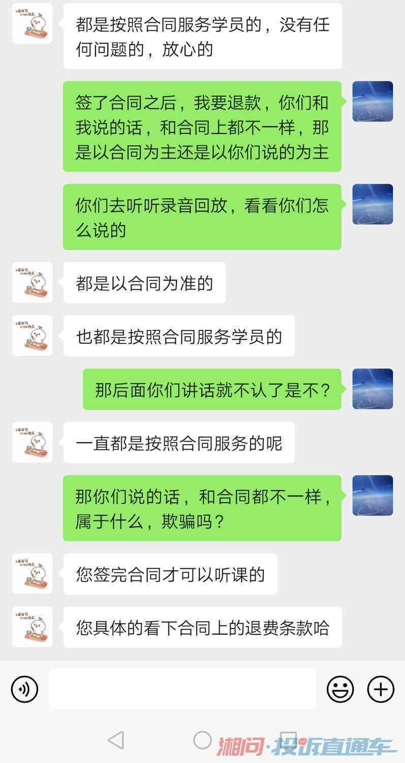 培训机构不退款去找谁：投诉、举报、电话及处理方法全攻略