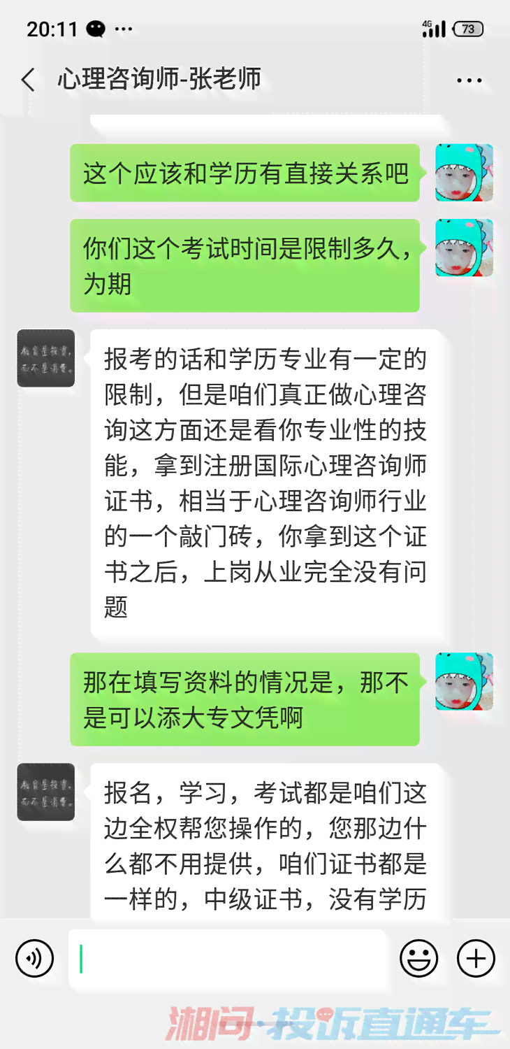 培训机构不退款去找谁：投诉、举报、电话及处理方法全攻略