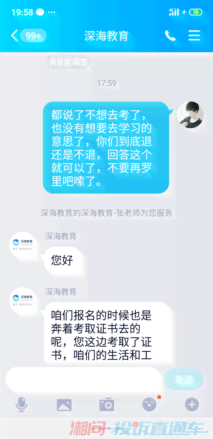 培训机构不退款去找谁：投诉、举报、电话及处理方法全攻略
