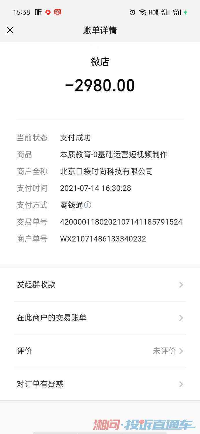 培训机构不退款去找谁：投诉、举报、电话及处理方法全攻略