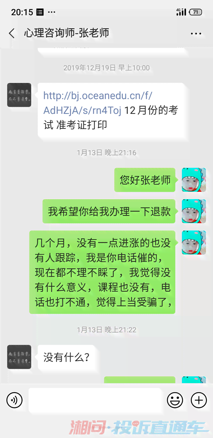 培训机构不退款去找谁：投诉、举报、电话及处理方法全攻略
