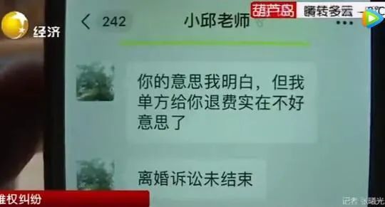 ai培训机构不退钱不退货