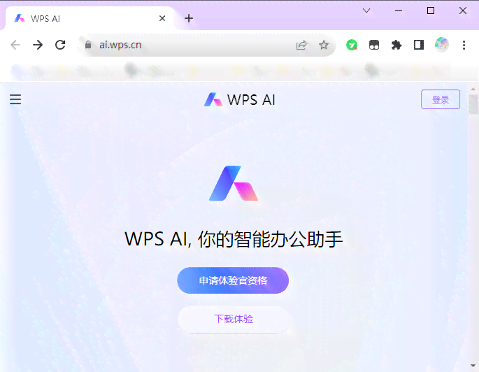 问答教程：怎么使用AI轻松导入WPS文档
