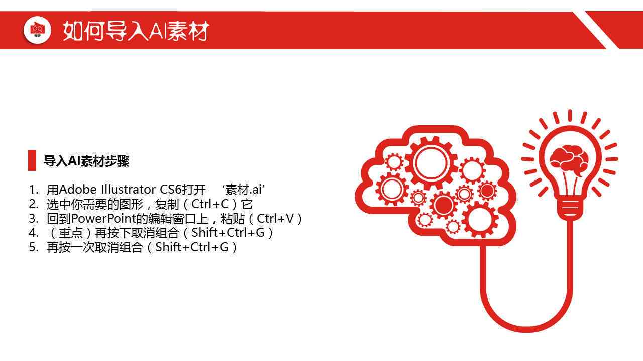 如何将AI文件高效转换为PPT格式：全面指南与常见问题解答
