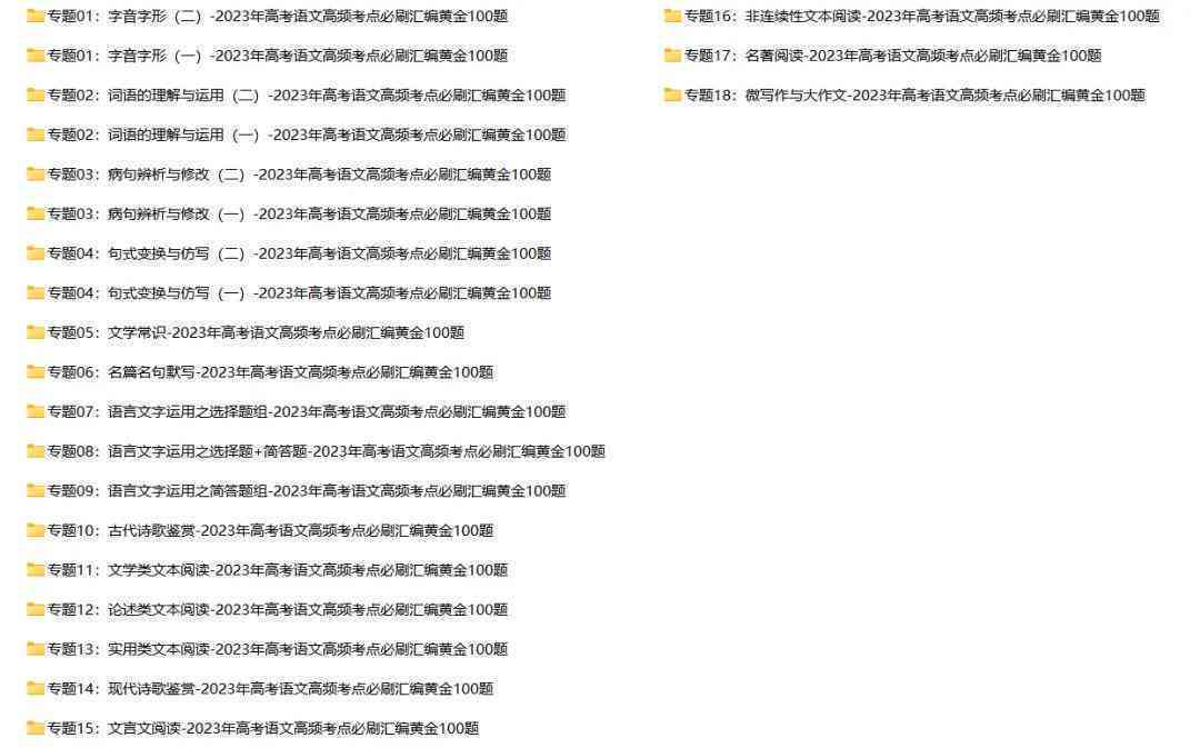 全面评测：2023年度收费AI写作软件推荐指南