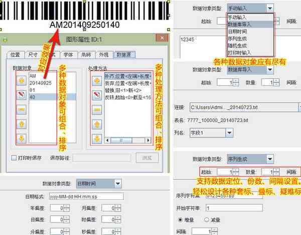 专业条形码生成工具：一键生成各类17位条形码，满足多种应用需求