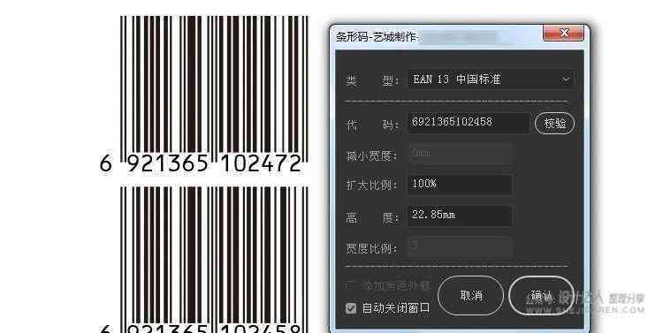 15位数条形码生成器：支持14位、13位、12位条形码制作