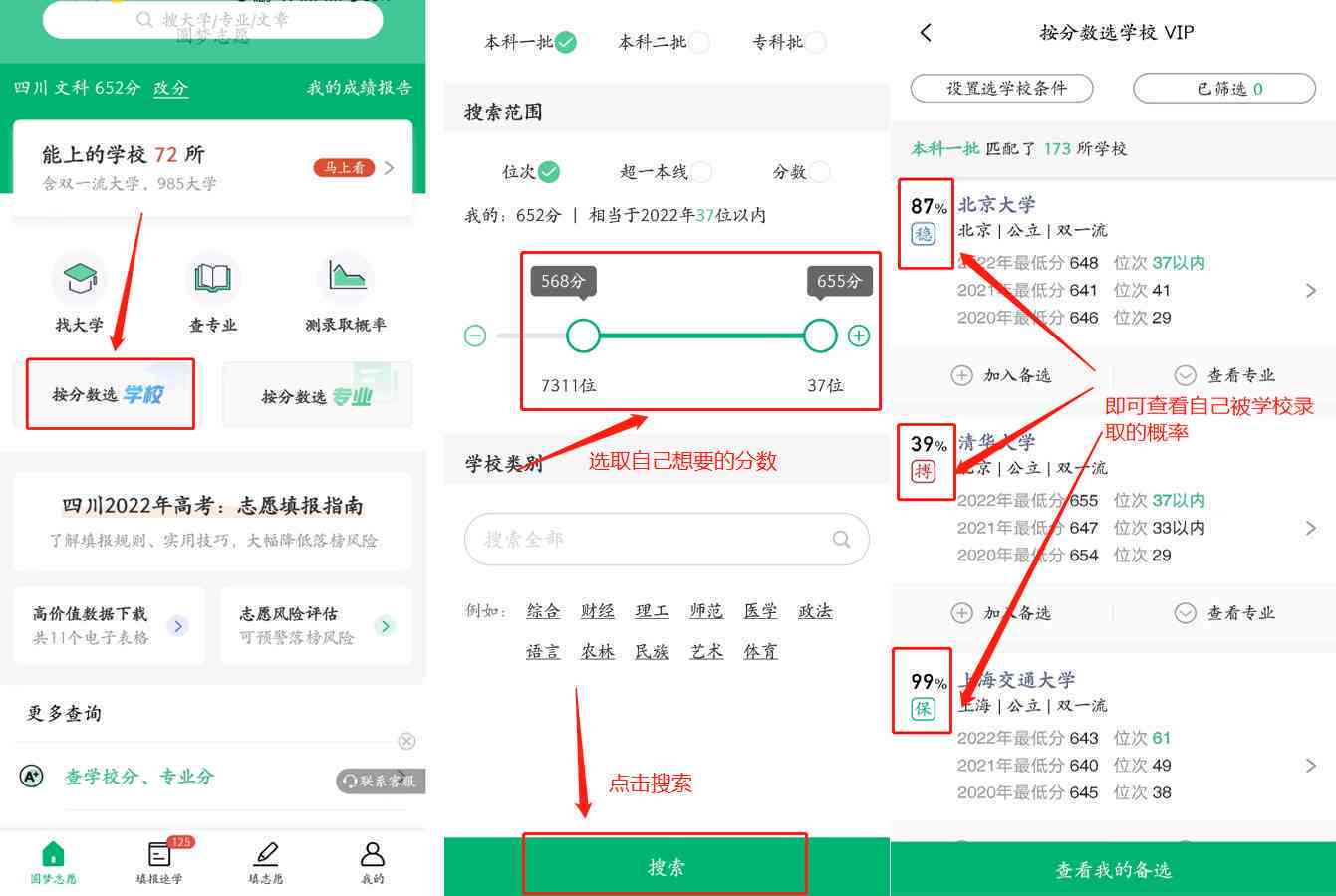 学生成绩ai分析软件哪个好用：综合排名与数据分析软件推荐
