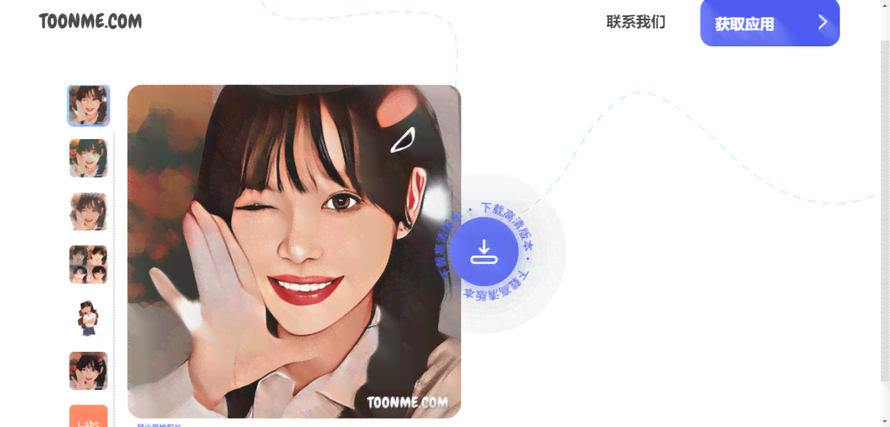 ai变身一键生成你的头像——轻松制作个性化头像软件