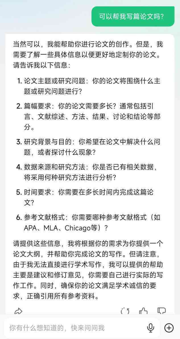 大学生用AI写作推荐：适合大学生写作的软件精选指南