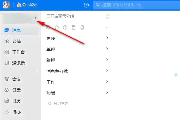 钉钉自带的ai写作怎么用 钉钉自带的ai写作怎么用