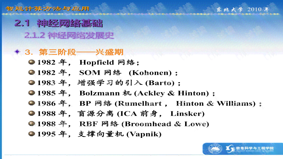 《人工智能培训心得：智能修炼路上的总结与心得体会》