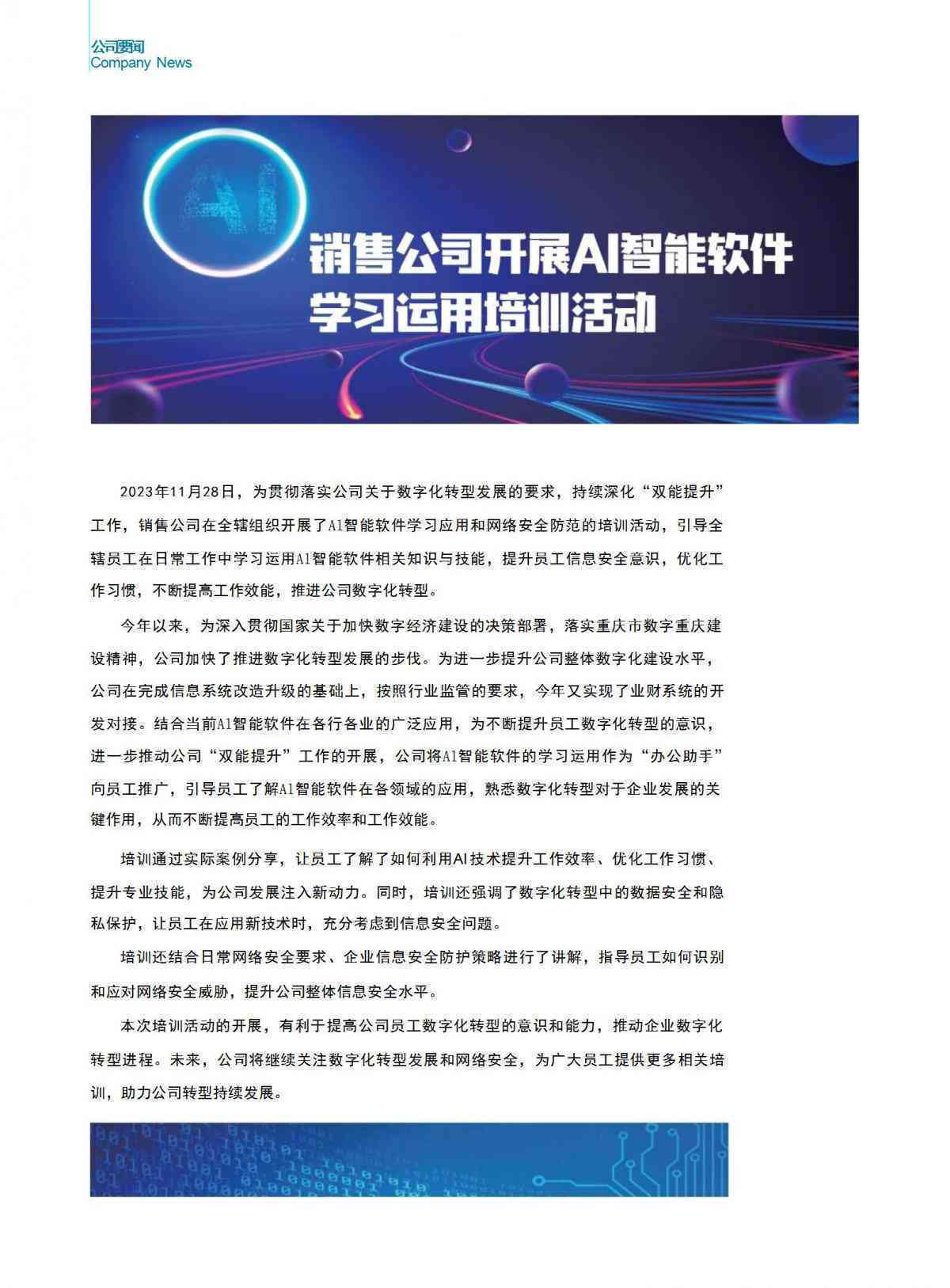 ai培训总结标题新颖