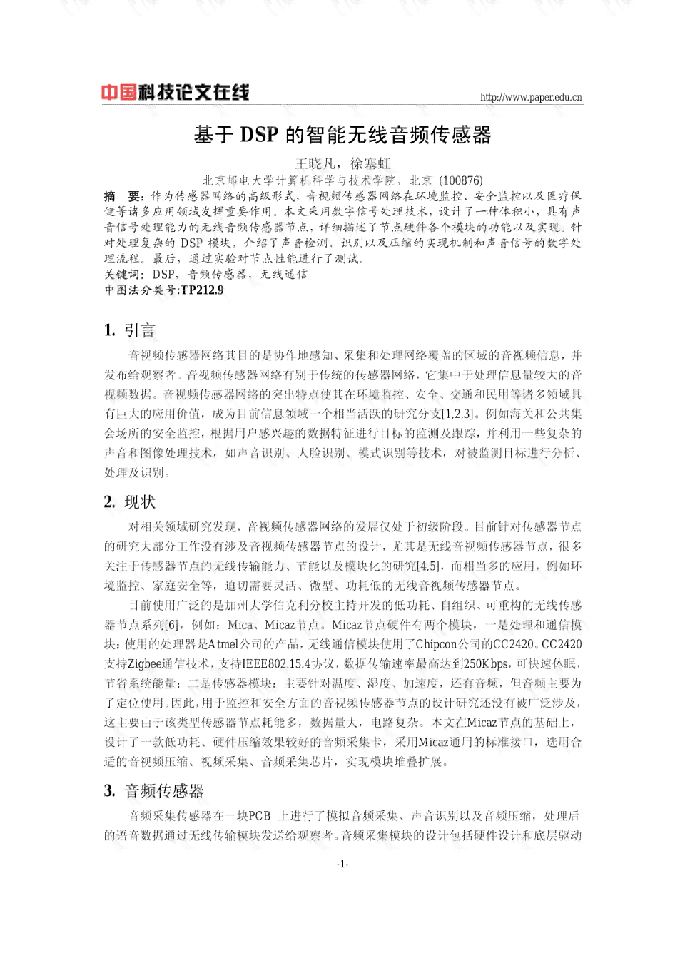 AI辅助写作：如何利用人工智能提升作文水平与创意思维