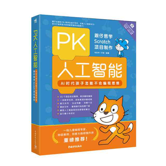 AI辅助写作：如何利用人工智能提升作文水平与创意思维