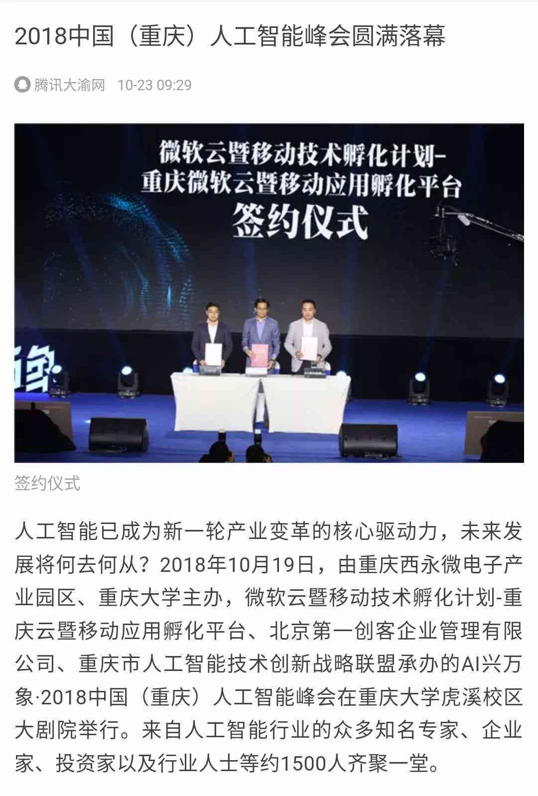 AI辅助写作：如何利用人工智能提升作文水平与创意思维