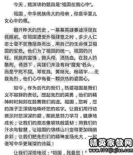 精选作文：我心中的自由篇章400字