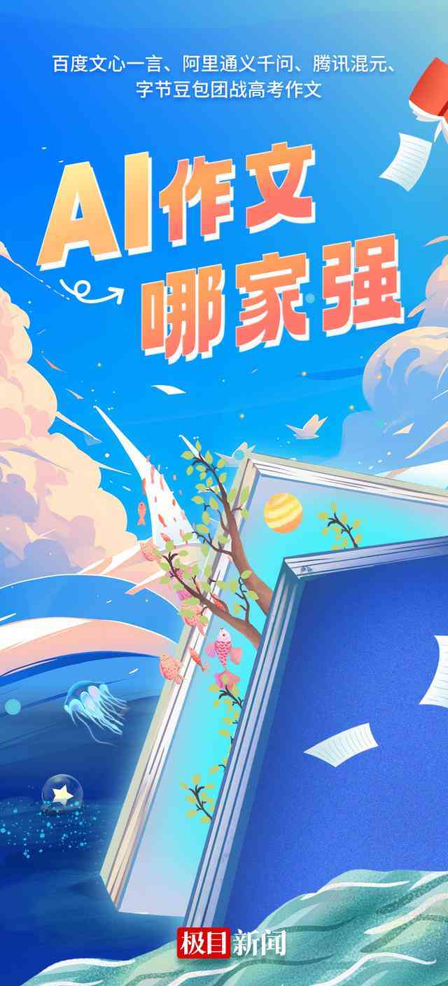 我ai自由你写作文怎么写
