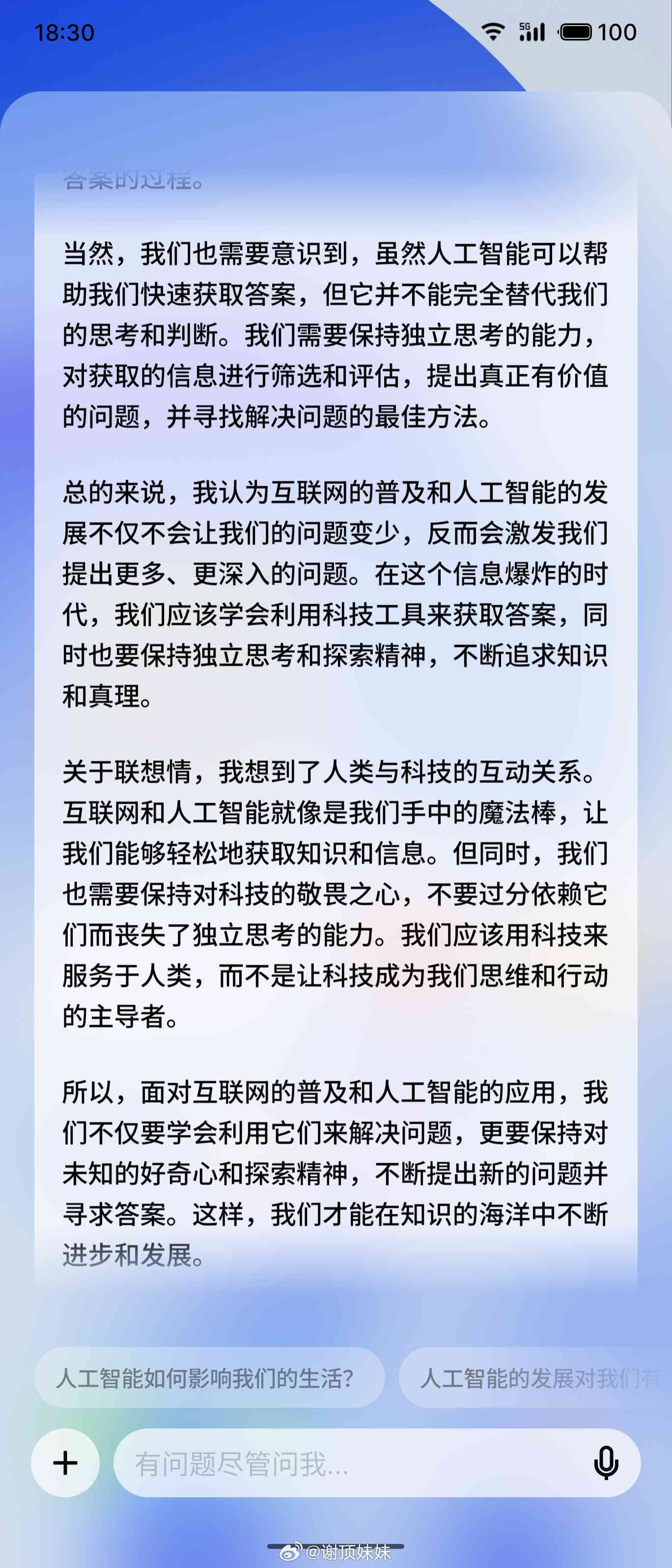 我ai自由你写作文怎么写