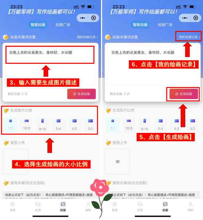 一键智能绘图：在线免费生成绘画，自动绘图工具助力网络科技平台