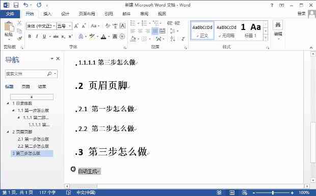 ai论文一键生成可以吗：AI智能论文生成系统自动生成高质量论文