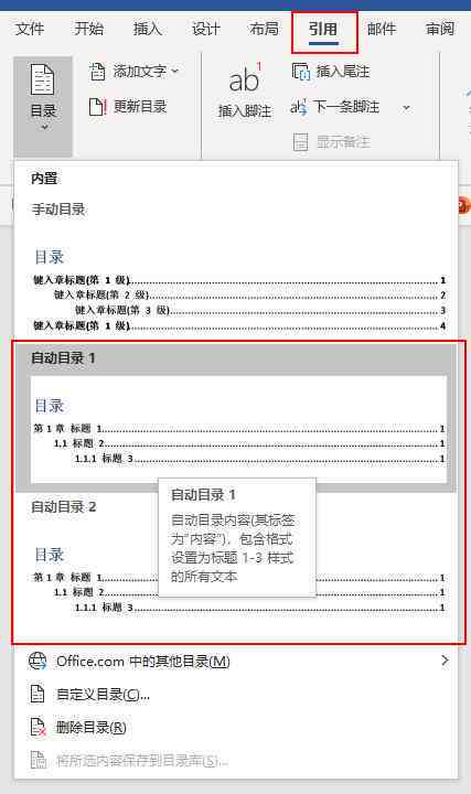 ai论文一键生成可以吗：AI智能论文生成系统自动生成高质量论文