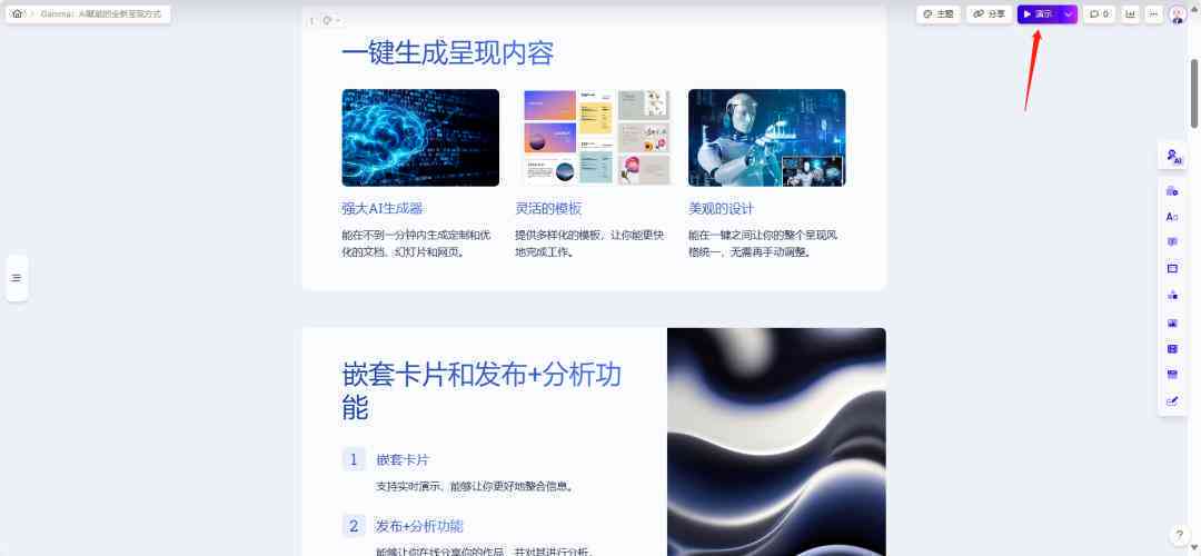 一键生成软件的ai