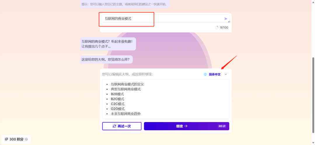一键生成软件的ai